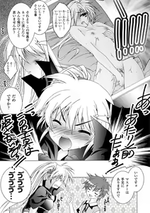 Page 81 of Chihaya//Style - preview thumbnail