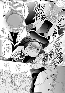 Page 83 of Chihaya//Style - preview thumbnail