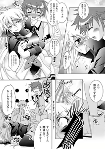Page 84 of Chihaya//Style - preview thumbnail