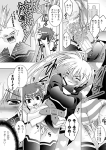 Page 85 of Chihaya//Style - preview thumbnail