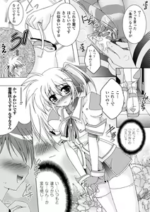 Page 86 of Chihaya//Style - preview thumbnail