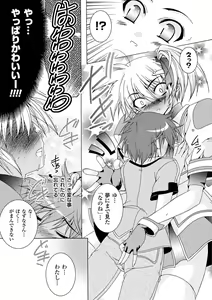 Page 87 of Chihaya//Style - preview thumbnail