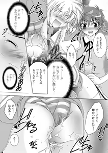 Page 88 of Chihaya//Style - preview thumbnail