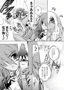 Page 9 of Chihaya//Style - preview thumbnail