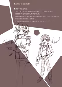 Page 96 of Chihaya//Style - preview thumbnail