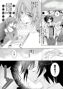 Page 97 of Chihaya//Style - preview thumbnail
