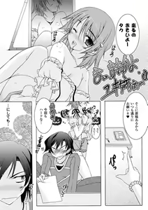 Page 99 of Chihaya//Style - preview thumbnail