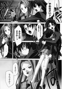 Page 33 of Akashiki -The Type Red- - preview thumbnail