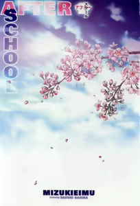 Page 3 of After School - preview thumbnail