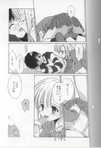 Page 53 of After School - preview thumbnail