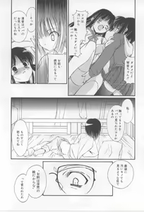 Page 65 of After School - preview thumbnail