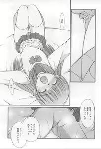Page 69 of After School - preview thumbnail