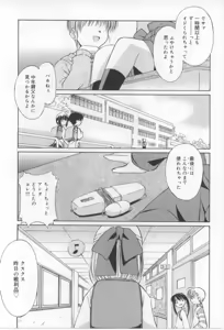 Page 7 of After School - preview thumbnail
