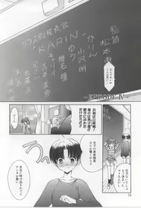 Page 74 of After School - preview thumbnail