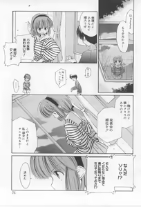 Page 75 of After School - preview thumbnail