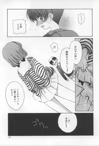Page 77 of After School - preview thumbnail