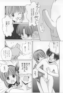 Page 83 of After School - preview thumbnail