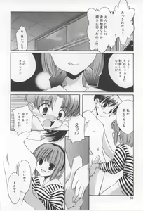 Page 84 of After School - preview thumbnail