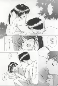 Page 99 of After School - preview thumbnail