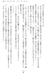 Page 137 of Tsuyokiss Another Story Kiriya Erika no Baai - preview thumbnail