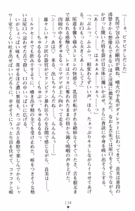 Page 152 of Tsuyokiss Another Story Kiriya Erika no Baai - preview thumbnail