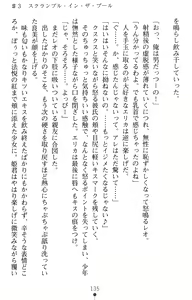Page 153 of Tsuyokiss Another Story Kiriya Erika no Baai - preview thumbnail
