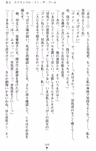 Page 167 of Tsuyokiss Another Story Kiriya Erika no Baai - preview thumbnail