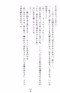 Page 168 of Tsuyokiss Another Story Kiriya Erika no Baai - preview thumbnail