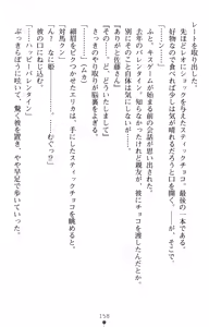 Page 176 of Tsuyokiss Another Story Kiriya Erika no Baai - preview thumbnail