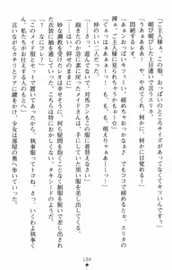 Page 202 of Tsuyokiss Another Story Kiriya Erika no Baai - preview thumbnail