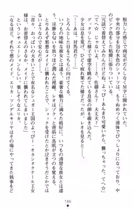 Page 204 of Tsuyokiss Another Story Kiriya Erika no Baai - preview thumbnail
