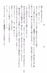 Page 240 of Tsuyokiss Another Story Kiriya Erika no Baai - preview thumbnail