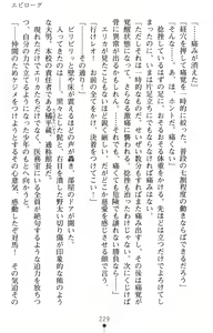 Page 247 of Tsuyokiss Another Story Kiriya Erika no Baai - preview thumbnail