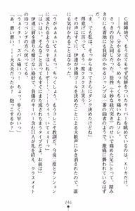 Page 264 of Tsuyokiss Another Story Kiriya Erika no Baai - preview thumbnail
