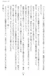 Page 29 of Tsuyokiss Another Story Kiriya Erika no Baai - preview thumbnail
