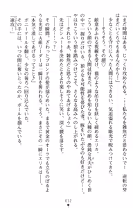 Page 30 of Tsuyokiss Another Story Kiriya Erika no Baai - preview thumbnail