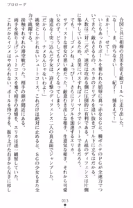 Page 31 of Tsuyokiss Another Story Kiriya Erika no Baai - preview thumbnail