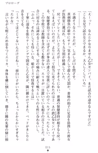 Page 33 of Tsuyokiss Another Story Kiriya Erika no Baai - preview thumbnail