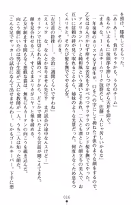 Page 34 of Tsuyokiss Another Story Kiriya Erika no Baai - preview thumbnail