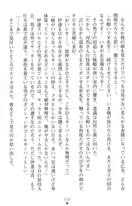 Page 36 of Tsuyokiss Another Story Kiriya Erika no Baai - preview thumbnail