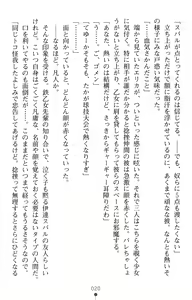 Page 38 of Tsuyokiss Another Story Kiriya Erika no Baai - preview thumbnail