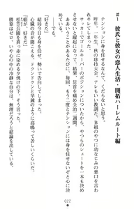 Page 40 of Tsuyokiss Another Story Kiriya Erika no Baai - preview thumbnail