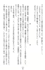Page 42 of Tsuyokiss Another Story Kiriya Erika no Baai - preview thumbnail