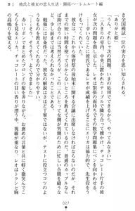 Page 45 of Tsuyokiss Another Story Kiriya Erika no Baai - preview thumbnail