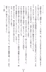 Page 46 of Tsuyokiss Another Story Kiriya Erika no Baai - preview thumbnail