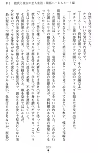 Page 47 of Tsuyokiss Another Story Kiriya Erika no Baai - preview thumbnail