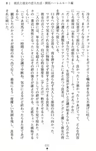 Page 49 of Tsuyokiss Another Story Kiriya Erika no Baai - preview thumbnail