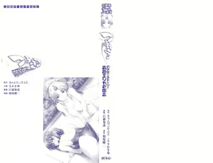 Page 5 of Tsuyokiss Another Story Kiriya Erika no Baai - preview thumbnail