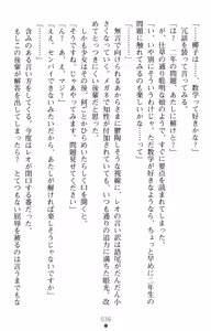Page 54 of Tsuyokiss Another Story Kiriya Erika no Baai - preview thumbnail