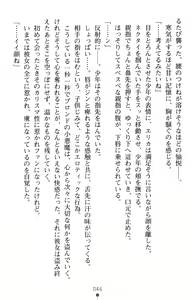 Page 64 of Tsuyokiss Another Story Kiriya Erika no Baai - preview thumbnail